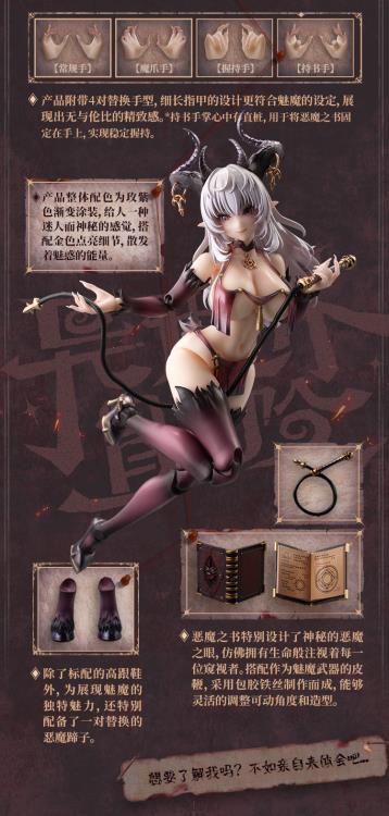 RPG-01 Succubus Lustia 1/12 Scale Action Figure Gallery Image 17