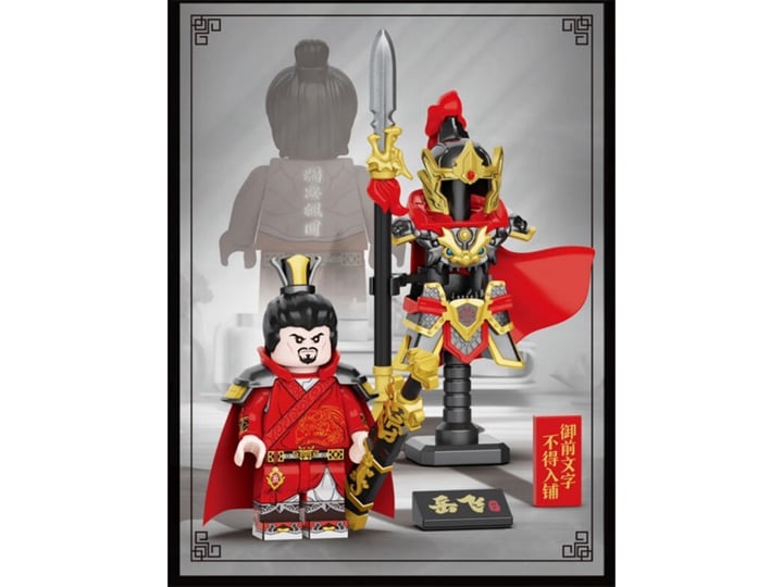 Three Kingdoms Yue Fei Mini Figure Gallery Image 1