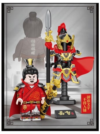 Three Kingdoms Yue Fei Mini Figure Gallery Image 2