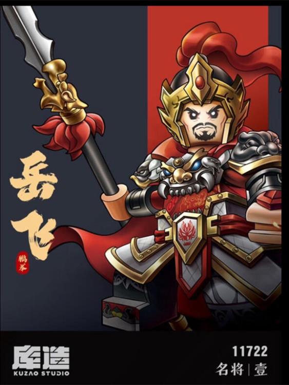 Three Kingdoms Yue Fei Mini Figure Gallery Image 4