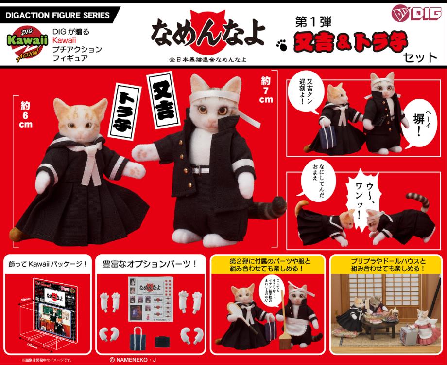 Nameneko Dig Kawaii Action Matakichi & Torako Figure Set Gallery Image 15