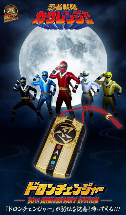 Ninja Sentai Kakuranger Doron Changer (30th Anniversary Edition) Replica Gallery Image 9