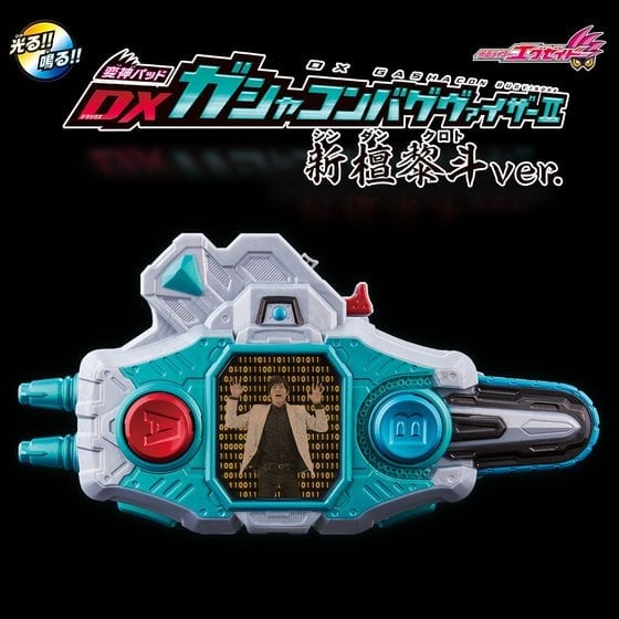 Kamen Rider Ex-Aid Super Best DX Henshin Pad Gashacon Bugvisor II