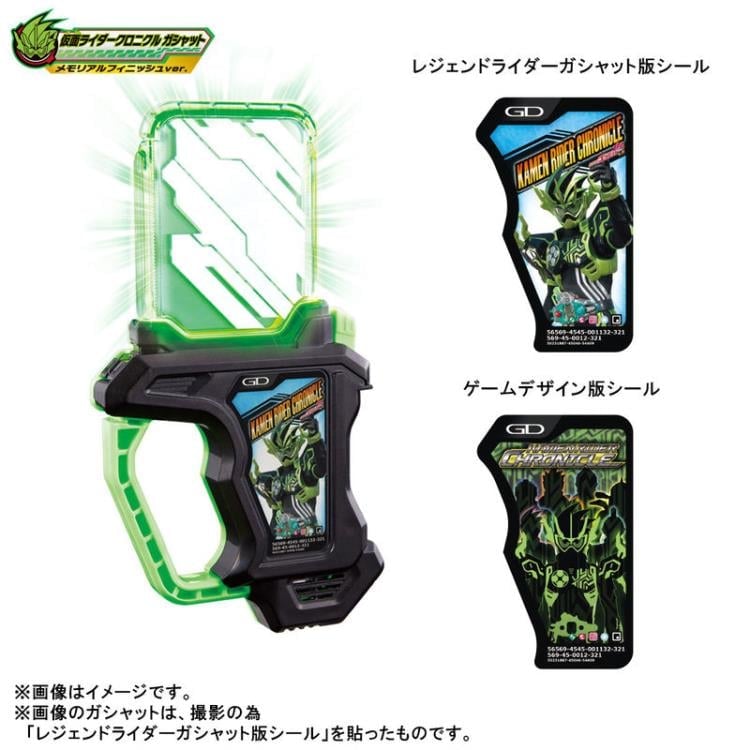 Kamen Rider Ex-Aid Super Best DX Memorial Finish Gashat Set II