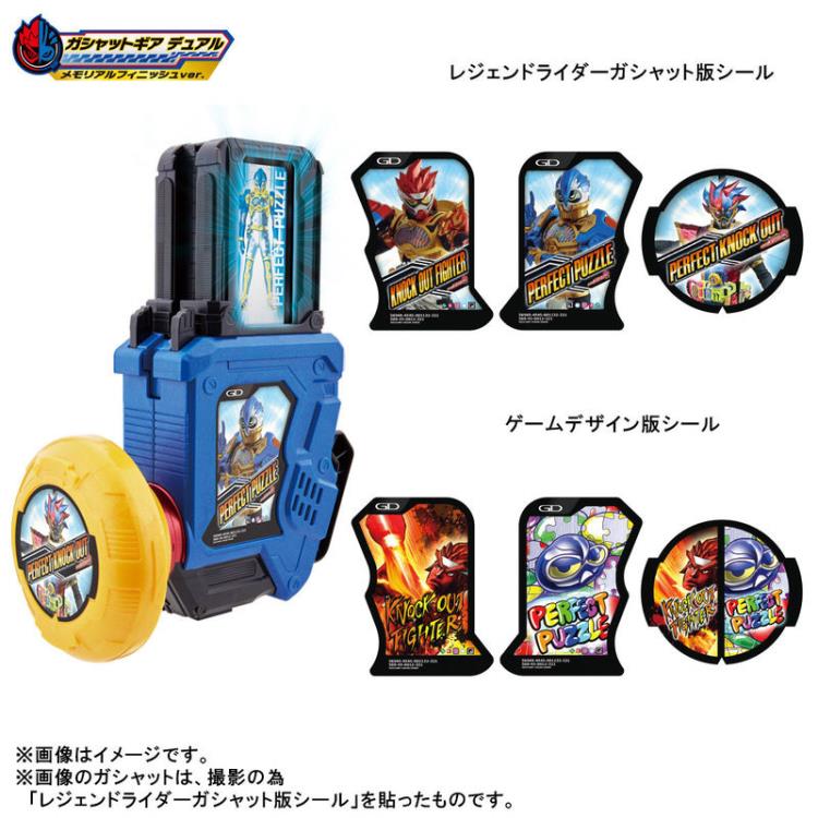 Kamen Rider Ex-Aid Super Best DX Memorial Finish Gashat Set II Gallery Image 3