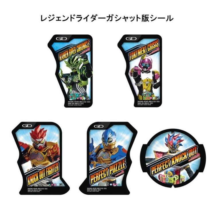 Kamen Rider Ex-Aid Super Best DX Memorial Finish Gashat Set II Kamen Rider Ex-Aid Super Best DX Memorial Finish Gashat Set II