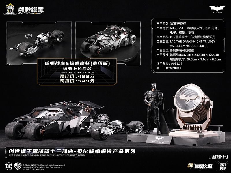 The Dark Knight Tumbler and Bat-Pod Deluxe 1/12 Scale Model Kit