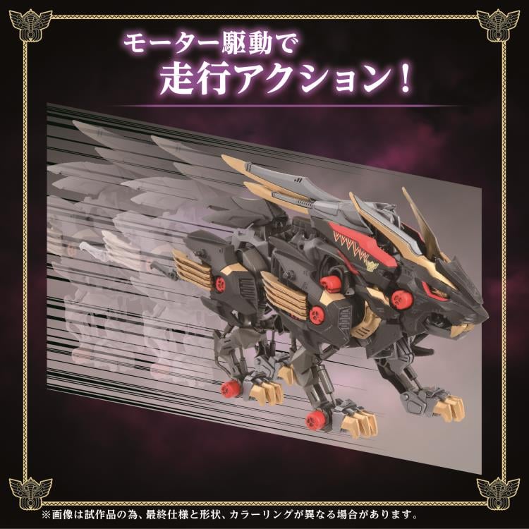 Zoids x Fist of the North Star Wild Liger Kokuou 1/72 Scale Model Kit