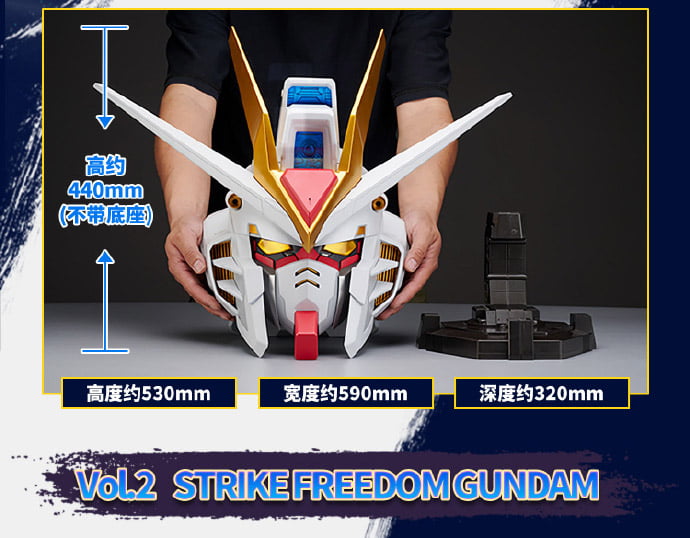 バンダイ BN HEAD Collection VOL.2 機動戦士ガンダム BN Head Collection Vol 2 - ZGMF-X20A Strike Freedom Gundam
