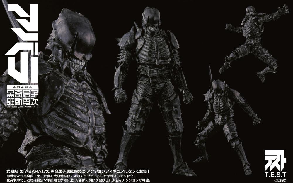 Abara Black Gauna Denji Kudo 1/12 Scale Action Figure Gallery Image 10