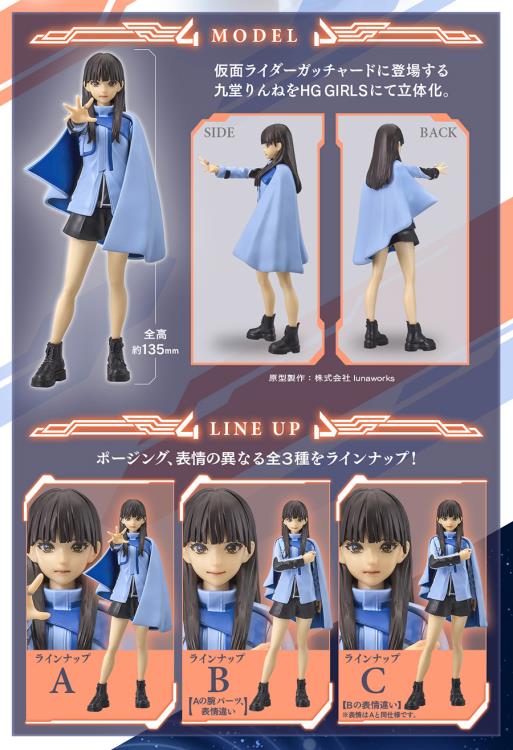 Kamen Rider Gotchard HG Girls Rinne Kudo Set of 3 Figures Gallery Image 7