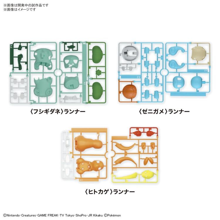 Pokemon Charmander 11 & Bulbasaur 13 & Squirtle 17 Quick Model Kit Set