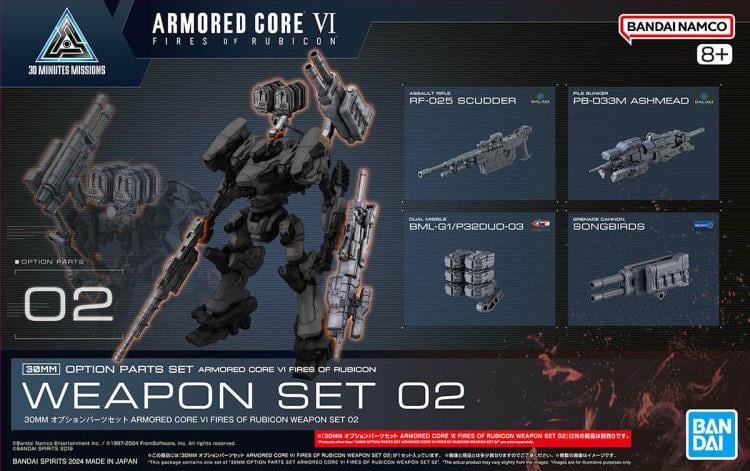 Armored Core VI: Fires of Rubicon 30 Minutes Missions Option Parts Set 02 Accessory Set Gallery Image 11