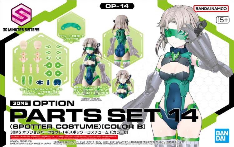 30 Minutes Sisters Option Parts Set 14 Spotter Costume (Color B) Gallery Image 12