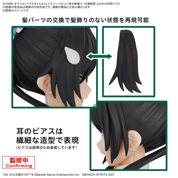 The Idolmaster: Shiny Colors 30 Minutes Sisters Option Hairstyle & Face Parts (Mamimi Tanaka & Sakuya Shirase) Accessory Kit Set Gallery Image 8