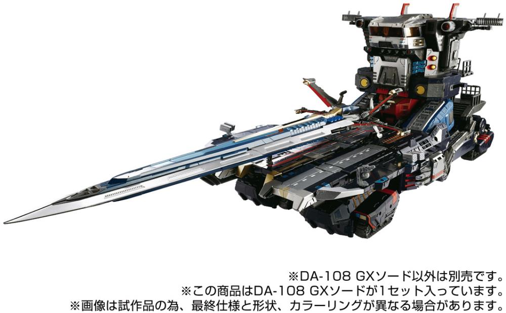 ダイアクロン GX SWORD DA-108 GXソード｜ロボットベース｜ダイアクロン オフィシャルサイト
