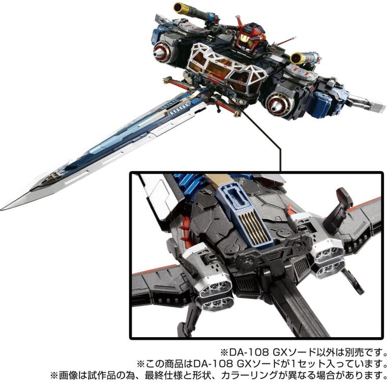 ダイアクロン GX SWORD DA-108 GXソード｜ロボットベース｜ダイアクロン オフィシャルサイト