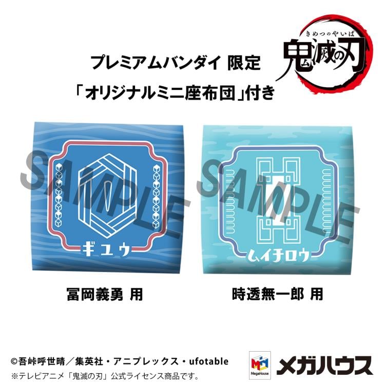Demon Slayer: Kimetsu no Yaiba Look Up Series Giyu Tomioka (Stupefied Face Ver.) & Muichiro Tokito (Smile Face Ver.) Set with Gift Gallery Image 11
