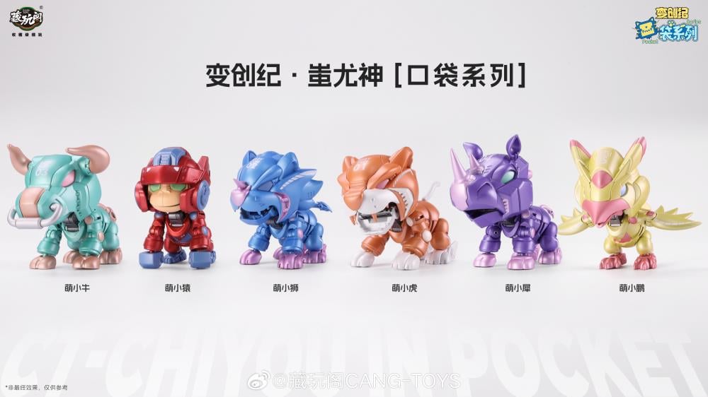CT-Chiyou In Pocket Series Chiyou God Set of 6 Figures Gallery Image 4
