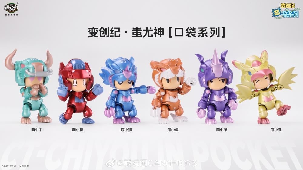 CT-Chiyou In Pocket Series Chiyou God Set of 6 Figures Gallery Image 3