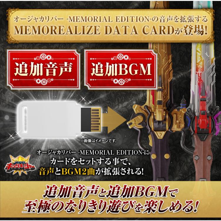 Ohsama Sentai King-Ohger Memorealize Data Card Suzume Dybowski & Rcules Husty and Devonika & Gira Husty Set Gallery Image 5