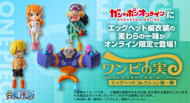 One Piece Onepi no Mi Egghead Collection Series Set of 4 Figures Gallery Image 3