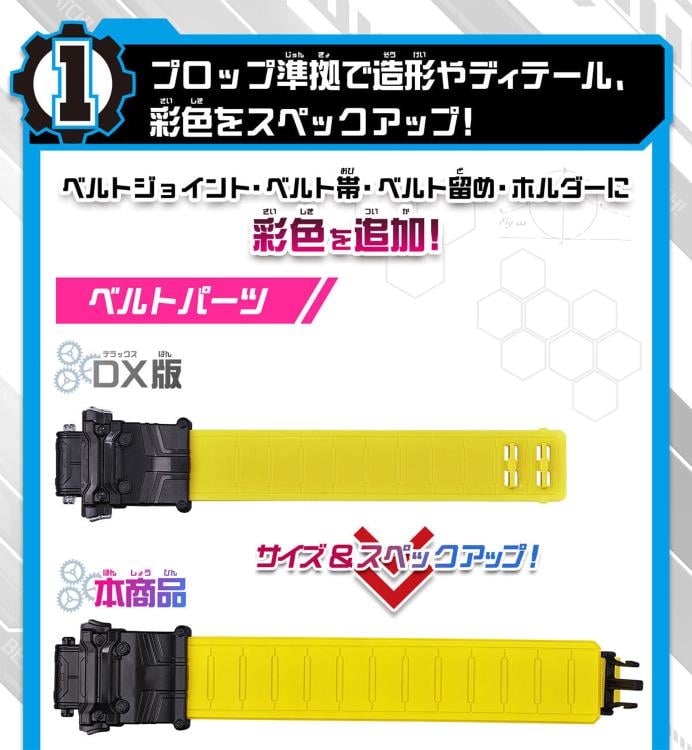 Kamen Rider Build DX Build Driver High Spec Belt & Full Bottle Holder Gallery Image 7