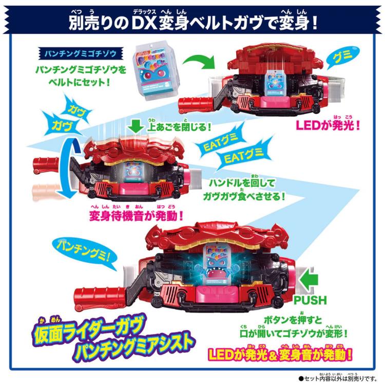 Kamen Rider Gavv DX Punching Gochizo & Ride Chemy Trading Card