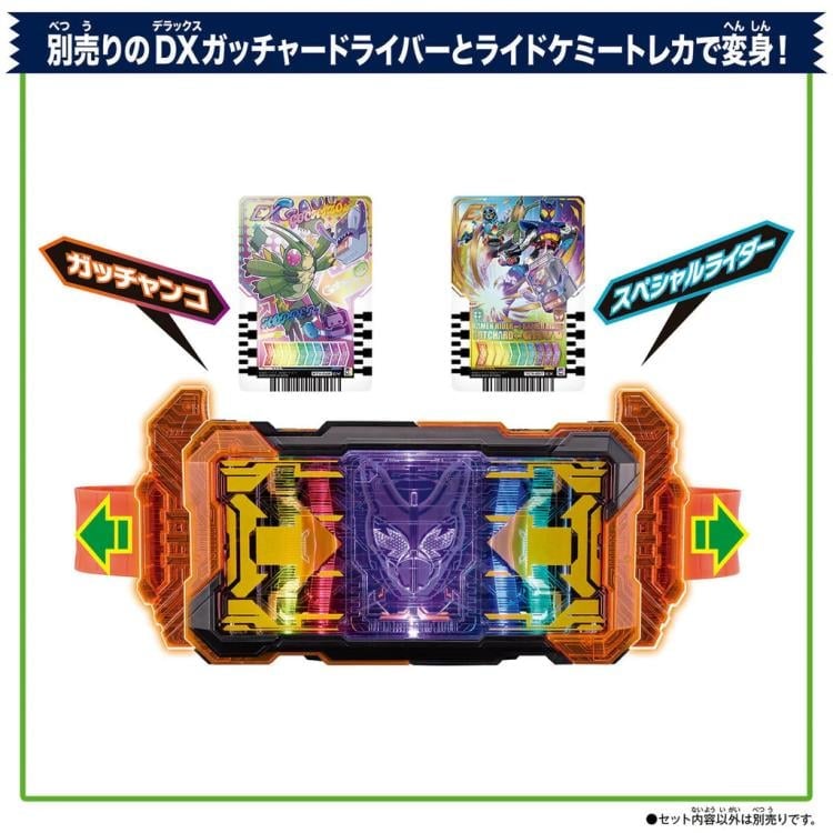 Kamen Rider Gavv DX Punching Gochizo & Ride Chemy Trading Card