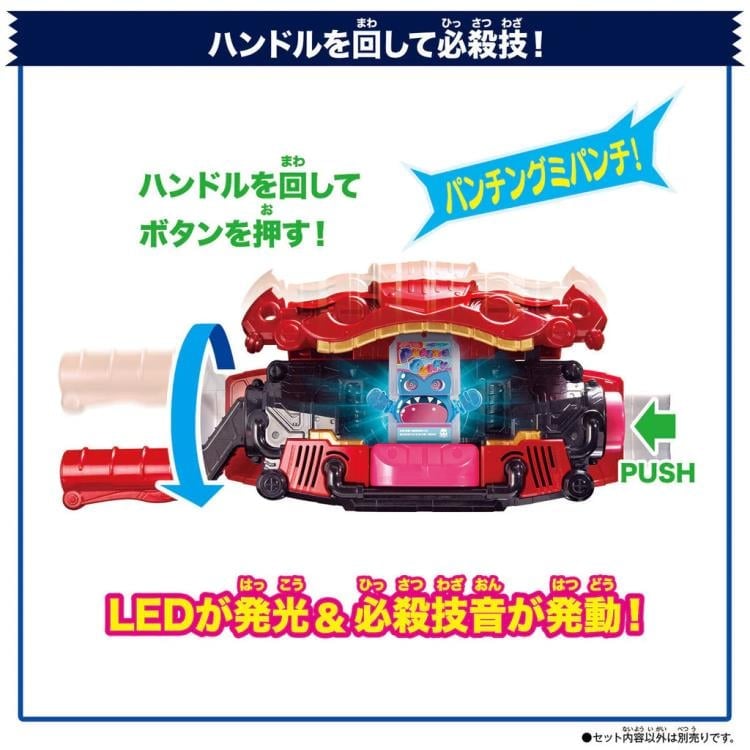Kamen Rider Gavv DX Punching Gochizo & Ride Chemy Trading Card