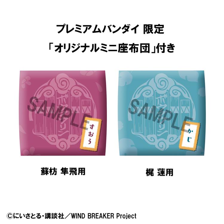 Wind Breaker Look Up Series Hayato Suo & Ren Kaji Figure Set with Gift Gallery Image 12