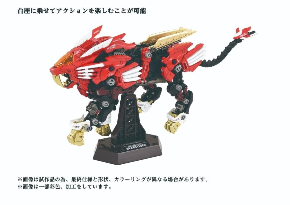 Zoids ADVANCED Zi AZ-01EX Blade Liger (Leon Tros Ver.) 1/72 Scale