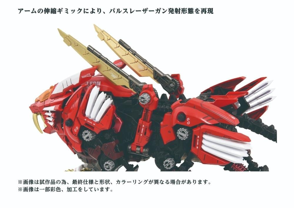 Zoids ADVANCED Zi AZ-01EX Blade Liger (Leon Tros Ver.) 1/72 Scale