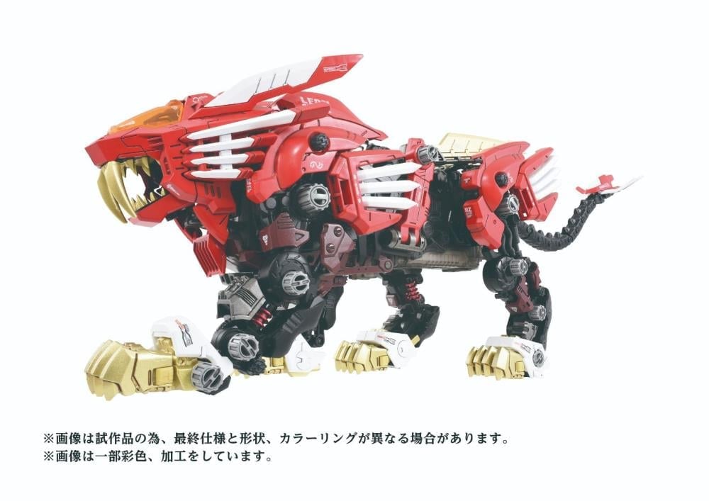 Zoids ADVANCED Zi AZ-01EX Blade Liger (Leon Tros Ver.) 1/72 Scale