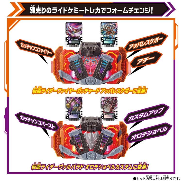 Kamen Rider Gotchard DX GotcharIgniter Gallery Image 7