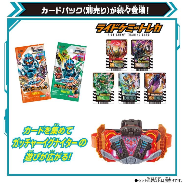 Kamen Rider Gotchard DX GotcharIgniter Gallery Image 8