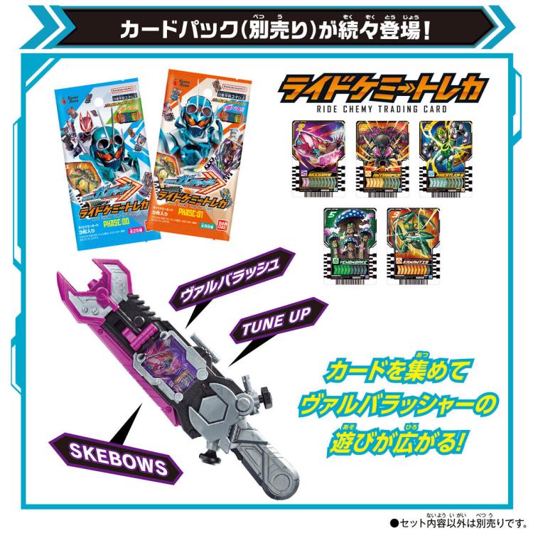 Kamen Rider Gotchard DX ValvaRusher Gallery Image 8