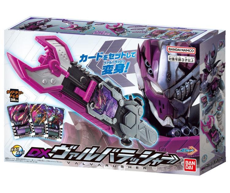 Kamen Rider Gotchard DX ValvaRusher Gallery Image 9