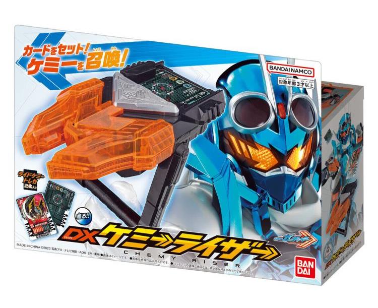 Kamen Rider Gotchard DX Chemy Riser Gallery Image 8