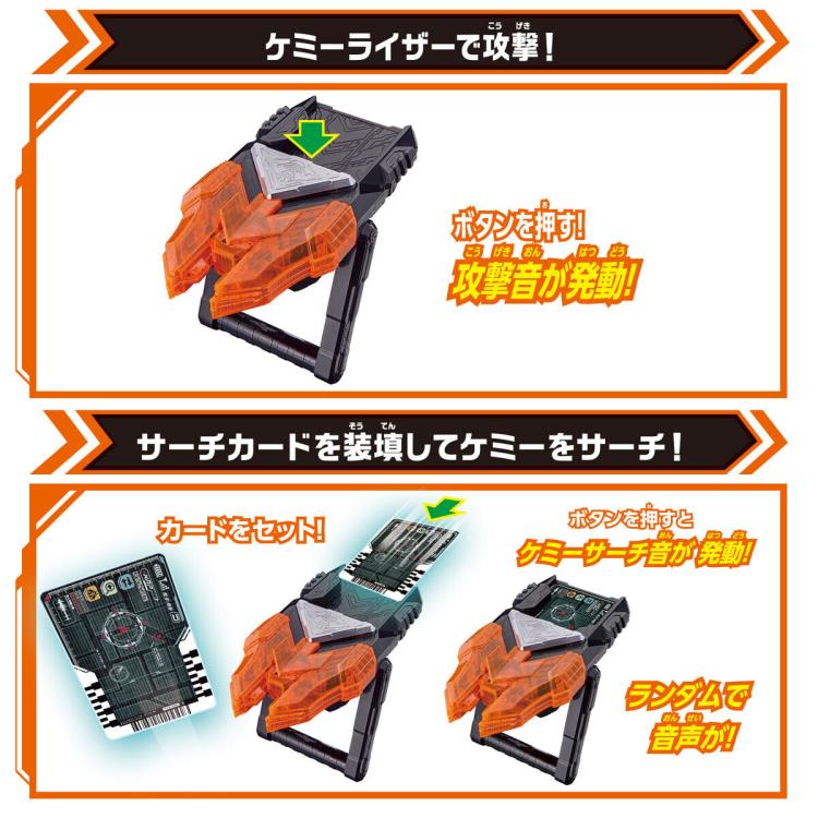 Kamen Rider Gotchard DX Chemy Riser Gallery Image 4