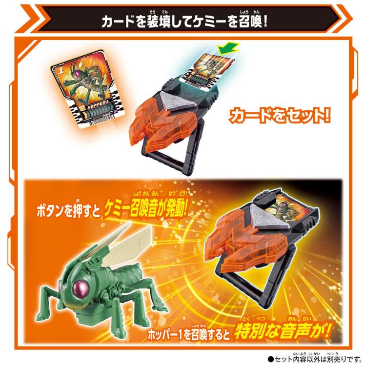 Kamen Rider Gotchard DX Chemy Riser Gallery Image 5
