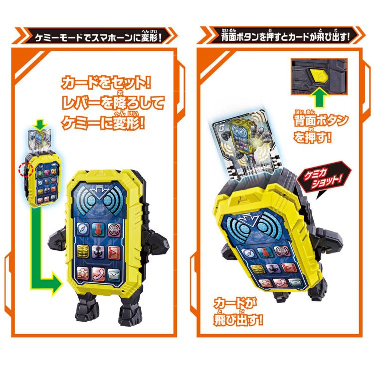 Kamen Rider Gotchard DX Smaphone Gallery Image 7