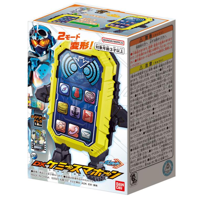 Kamen Rider Gotchard DX Smaphone Gallery Image 8