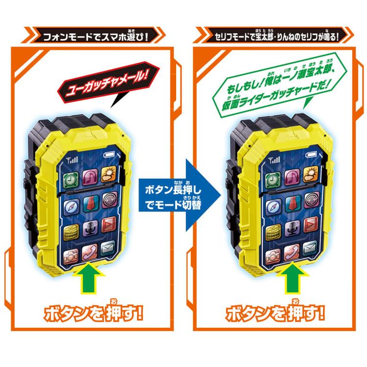 Kamen Rider Gotchard DX Smaphone Gallery Image 6