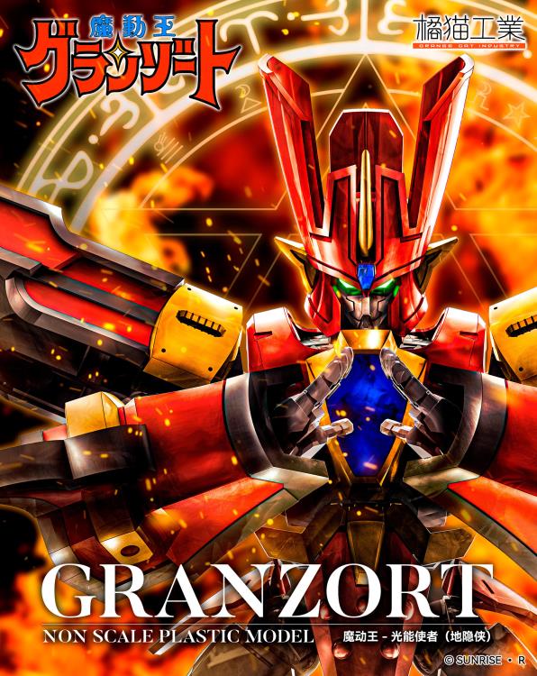 Madou King Granzort Granzort Model Kit Gallery Image 8