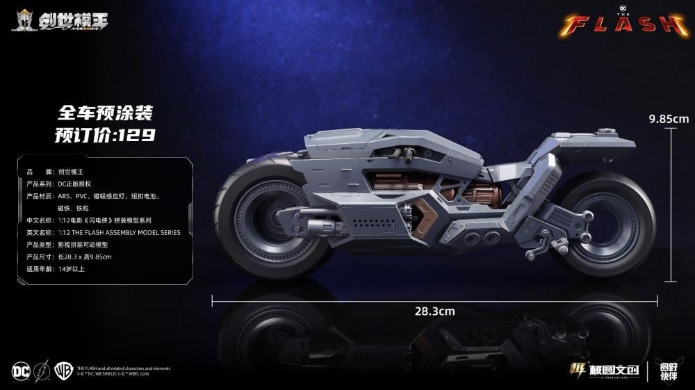 The Flash (2023) Batcycle 1/12 Scale Model Kit Gallery Image 10