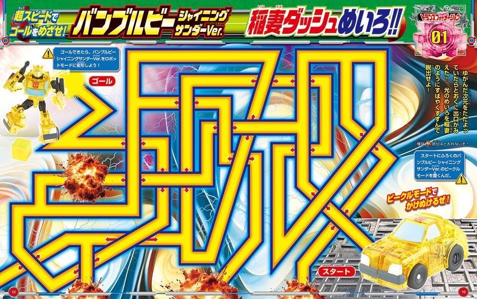 Transformers Kodansha Fanbook 2024 Magazine and Bumblebee (Shining Thunder Ver.) Exclusive Figure Set Gallery Image 7