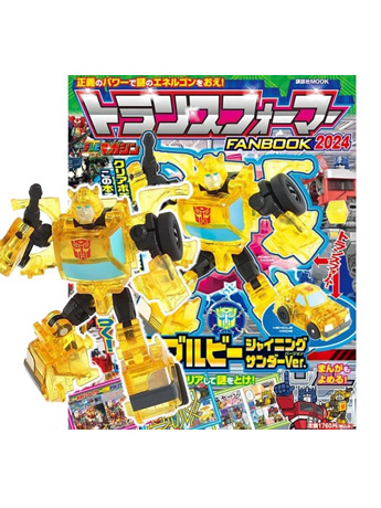 Transformers Kodansha Fanbook 2024 Magazine and Bumblebee (Shining Thunder Ver.) Exclusive Figure Set Gallery Image 2