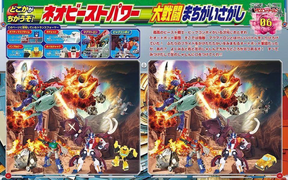 Transformers Kodansha Fanbook 2024 Magazine and Bumblebee (Shining Thunder Ver.) Exclusive Figure Set Gallery Image 8
