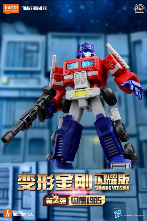Transformers G1 Shining Version Vol.2 Shining 1985 Box of 6 Random Limited Edition Model Kits Gallery Image 7